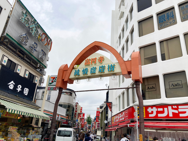 高円寺純情商店街