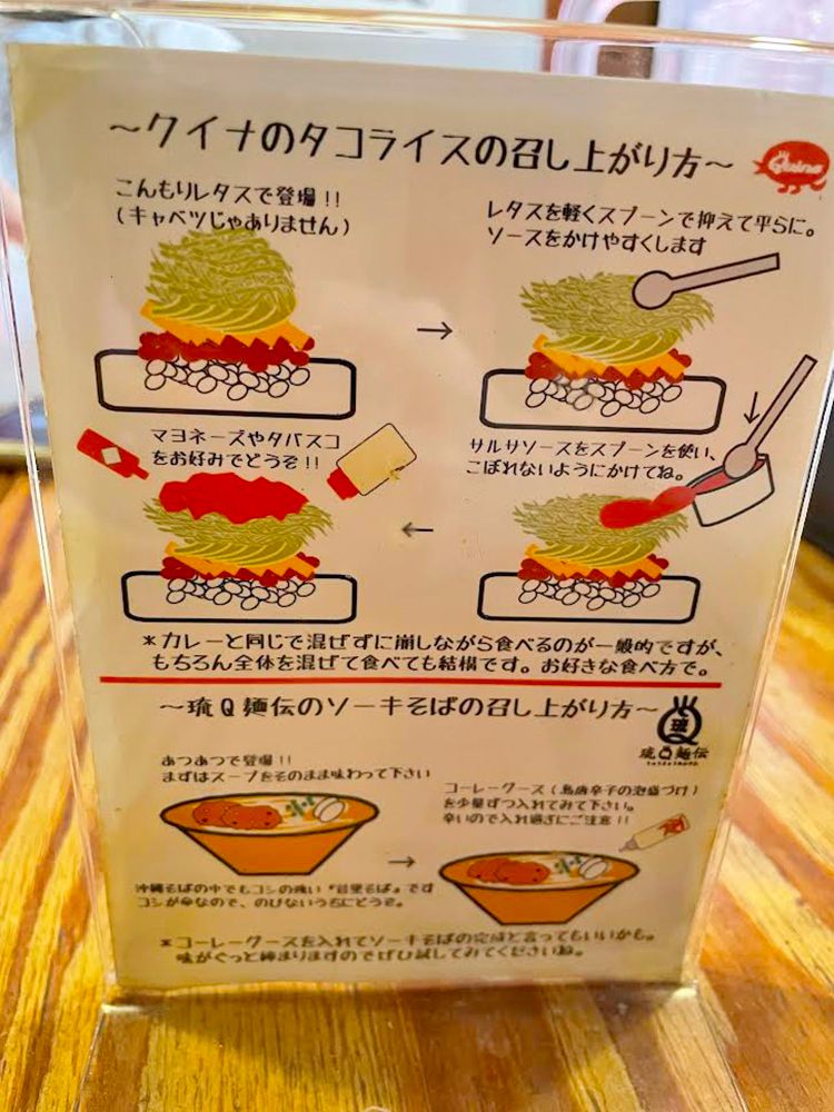 「ハモニカ・クイナ」のタコライスの食べ方