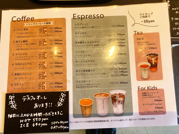 「KANNON COFFEE」のカフェメニュー