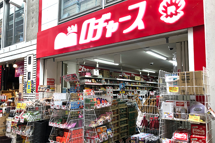 ロヂャース 吉祥寺店