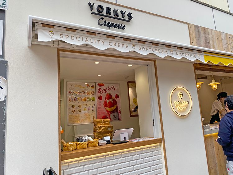 PIECE OF BAKEの隣にあるYORKYS Creperieの外観