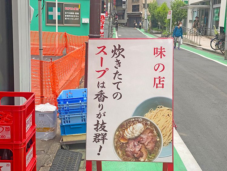 邦ちゃんラーメンの看板