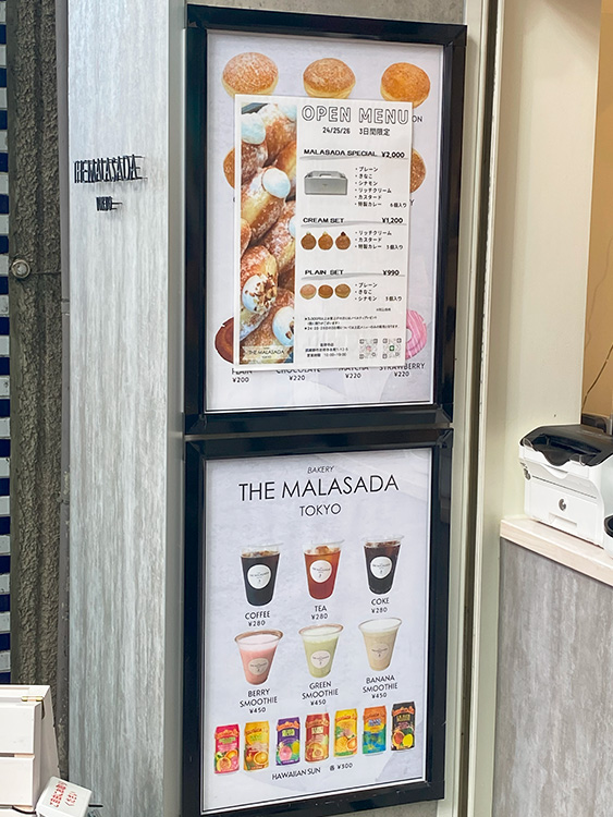 THE MALASADA TOKYOのメニュー