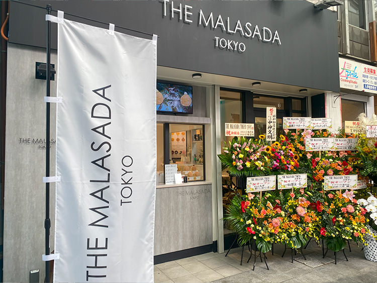 THE MALASADA TOKYOの外観