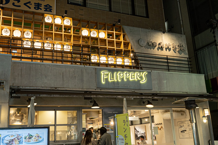 「焼肉みゆき苑」の外観