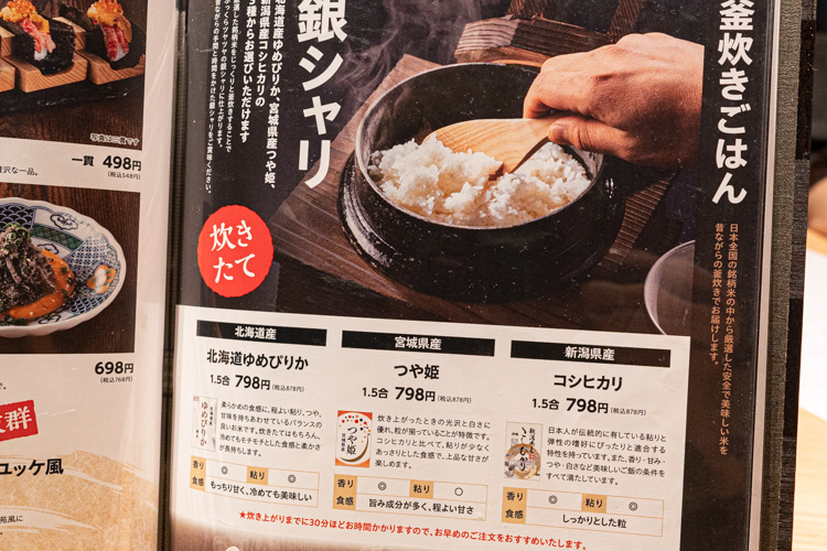 釜炊きご飯1.5合の写真