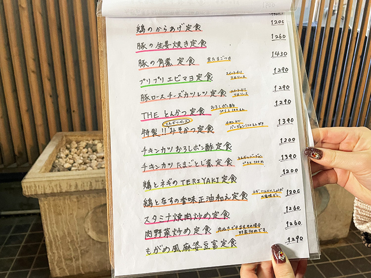 「吉祥寺 もがめ食堂 東急裏店」のメニュー