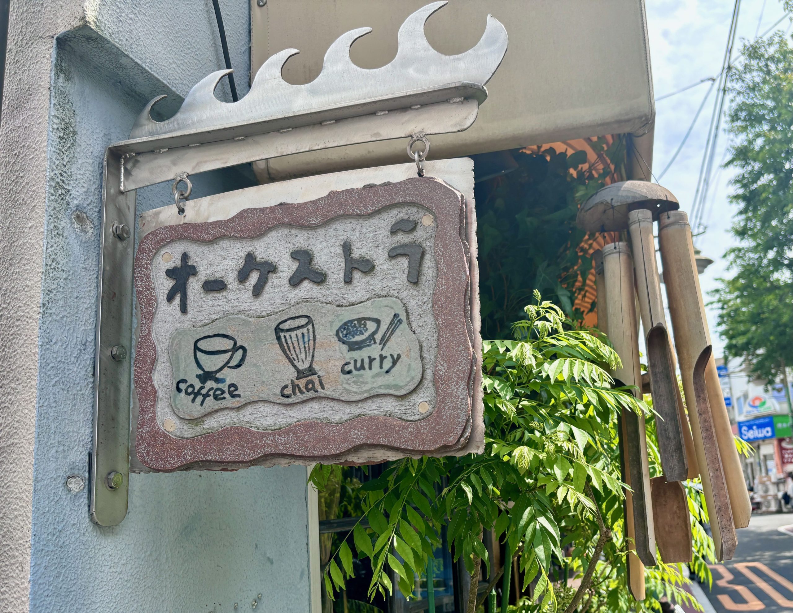 カフェオーケストラの看板