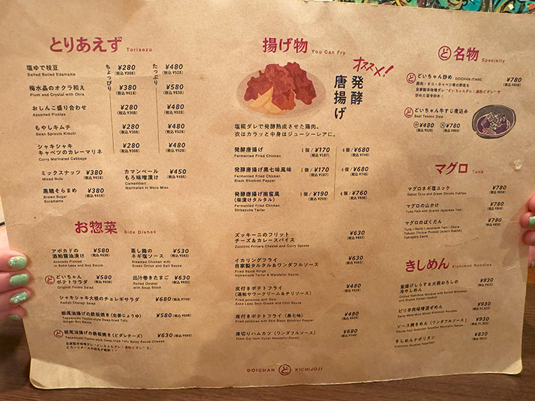 「食堂居酒屋どいちゃん本店」のフードメニュー