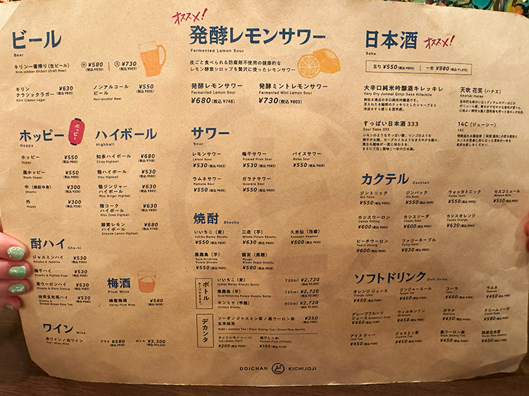 「食堂居酒屋どいちゃん本店」のドリンクメニュー