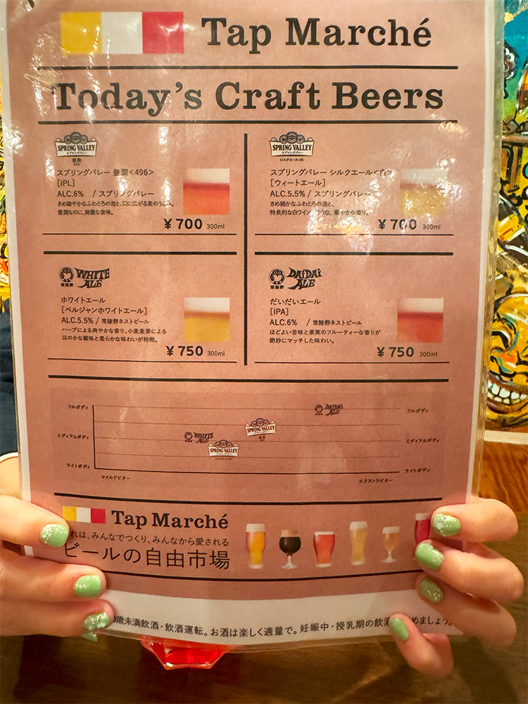 「食堂居酒屋どいちゃん本店」のビールメニュー