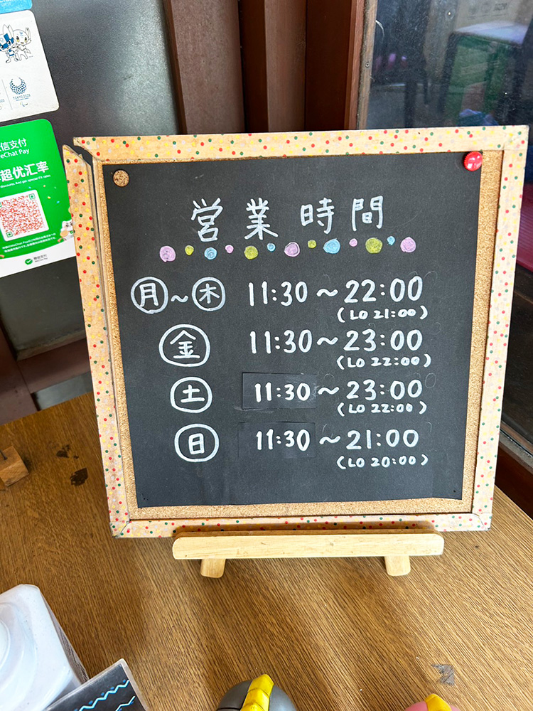 「食堂居酒屋どいちゃん本店」の営業時間