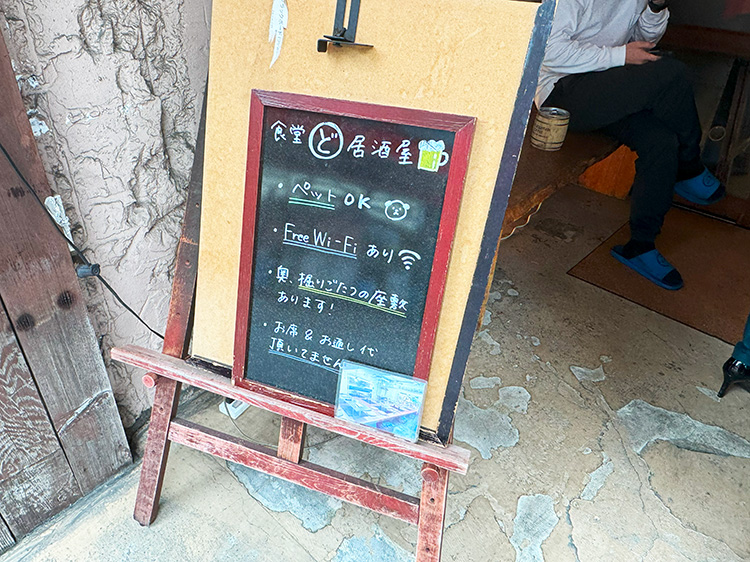 「食堂居酒屋どいちゃん本店」の外看板