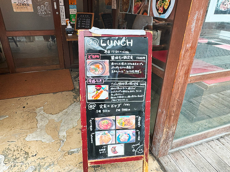 「食堂居酒屋どいちゃん本店」のランチの看板