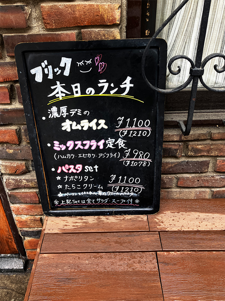 「NAKANOブリック」の本日のランチ