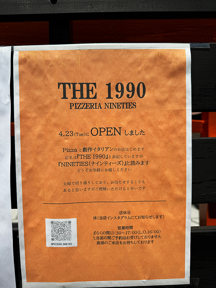 「THE 1990」の案内