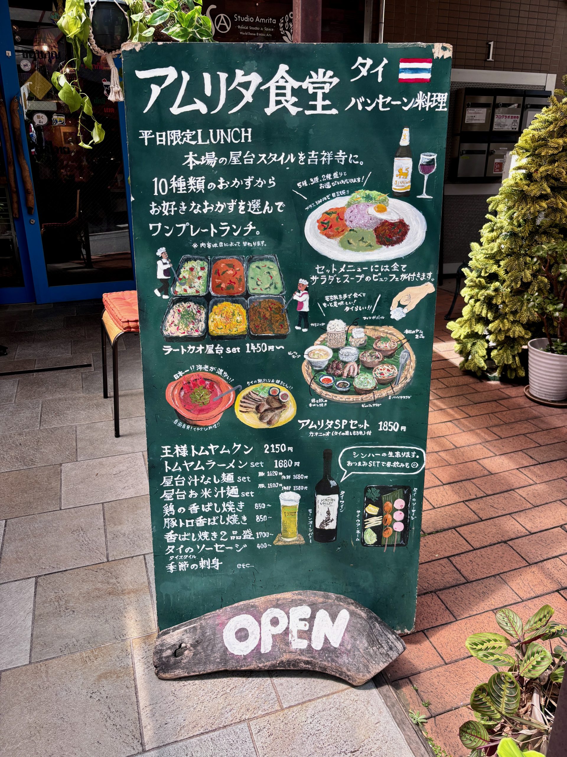 アムリタ食堂の看板