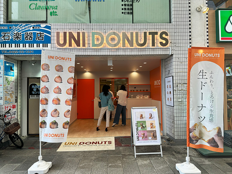 「UNI DONUTS 吉祥寺」の外観