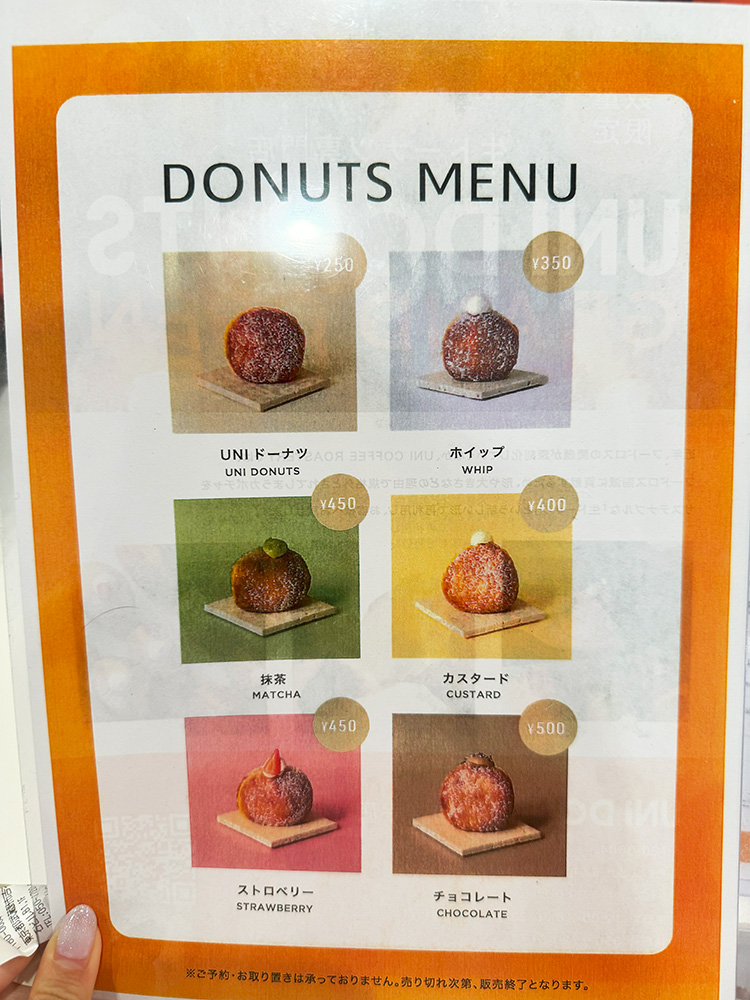 「UNI DONUTS 吉祥寺」のメニュー