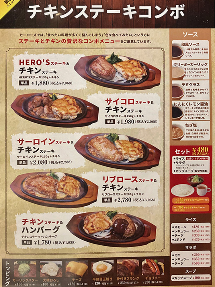 HERO'S 吉祥寺店のメニュー8