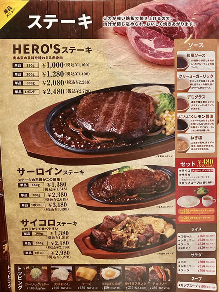 HERO'S 吉祥寺店のメニュー3