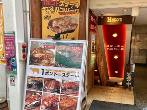 HERO'S 吉祥寺店の外観