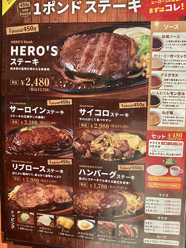 HERO'S 吉祥寺店のメニュー1