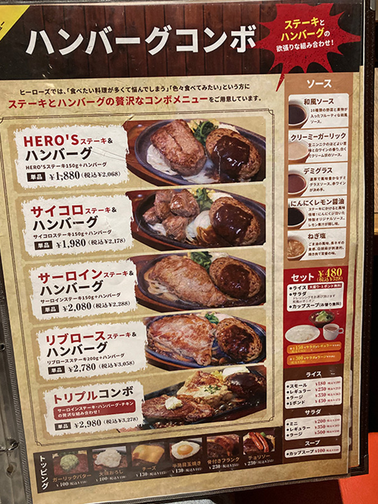 HERO'S 吉祥寺店のメニュー6