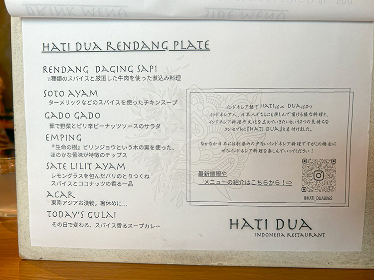 「HATI DUA」のメニュー