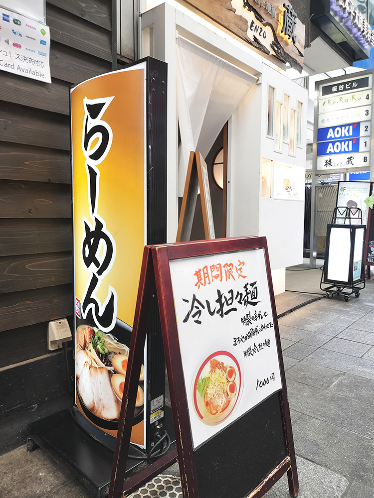 「九州らーめん 祥」の看板