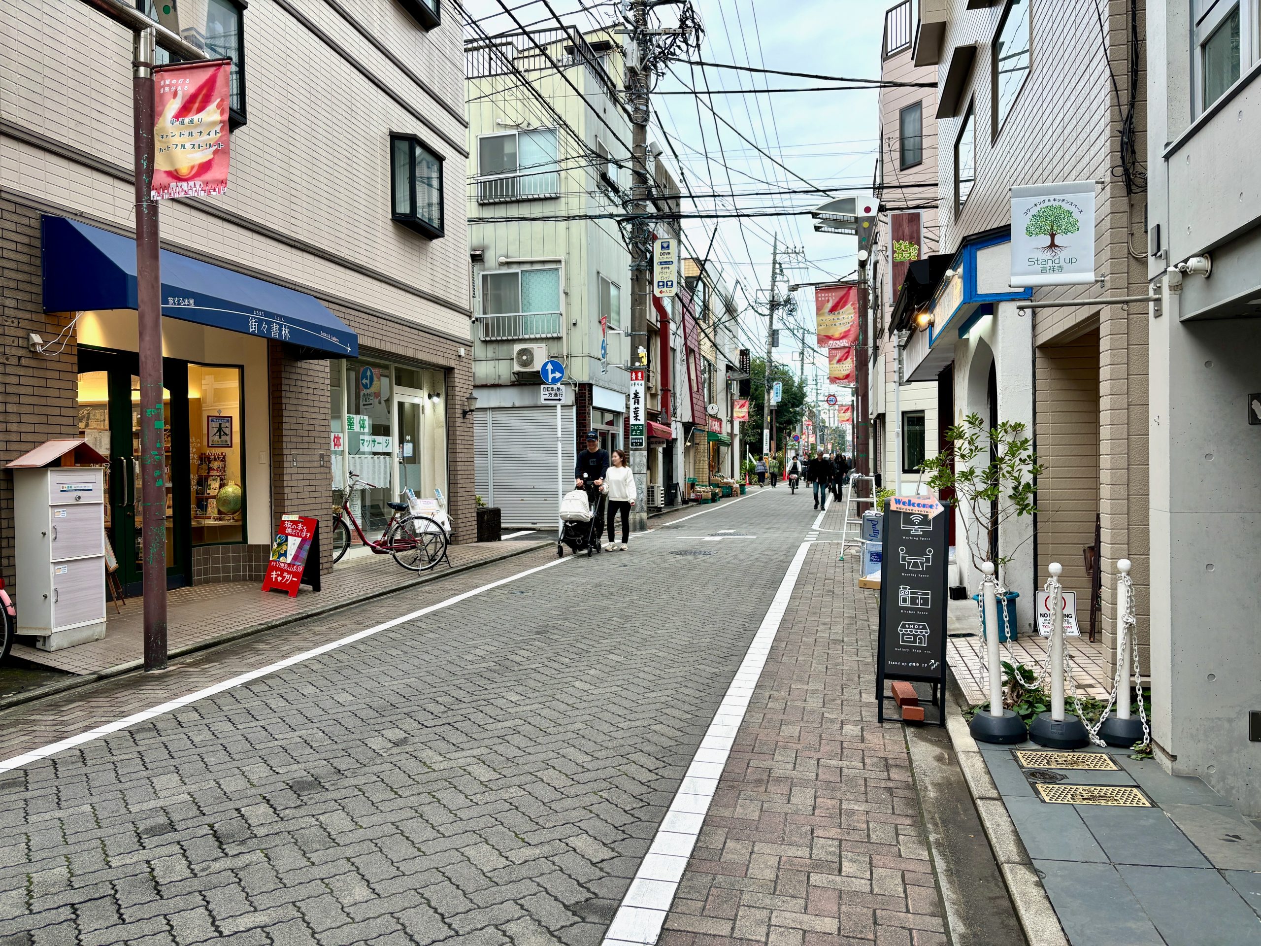 中道通り