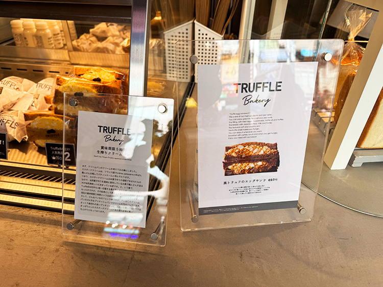 「TRUFFLE mini 西荻窪店」メニュー表