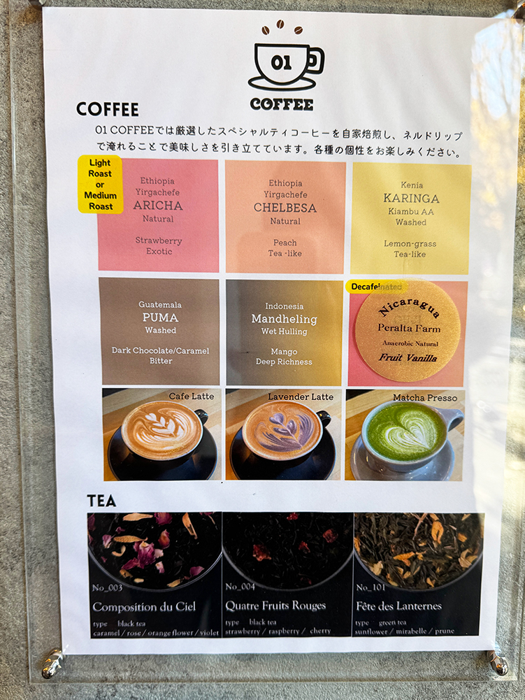 「01COFFEE」種類表