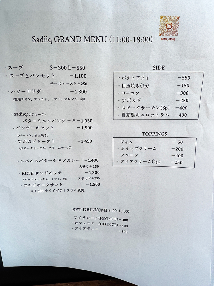 「Cafe Sadiiq」メニュー6