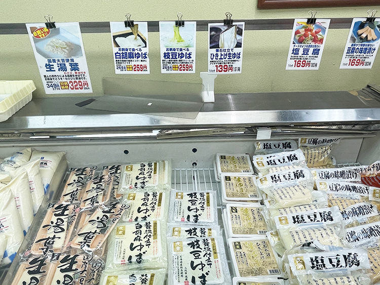 「三代目茂蔵 吉祥寺店」の豆腐