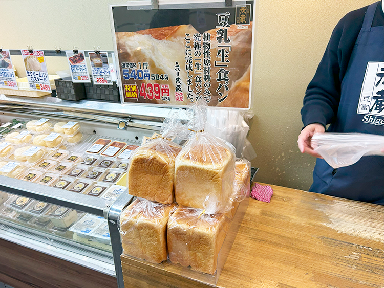 「三代目茂蔵 吉祥寺店」の食パン