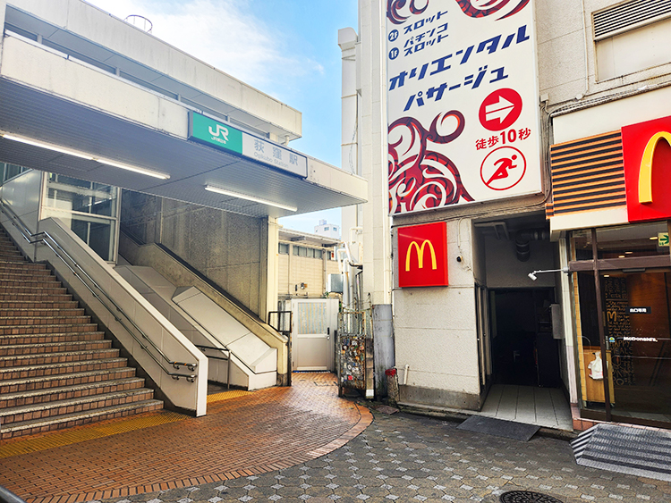 「客家亭」荻窪駅