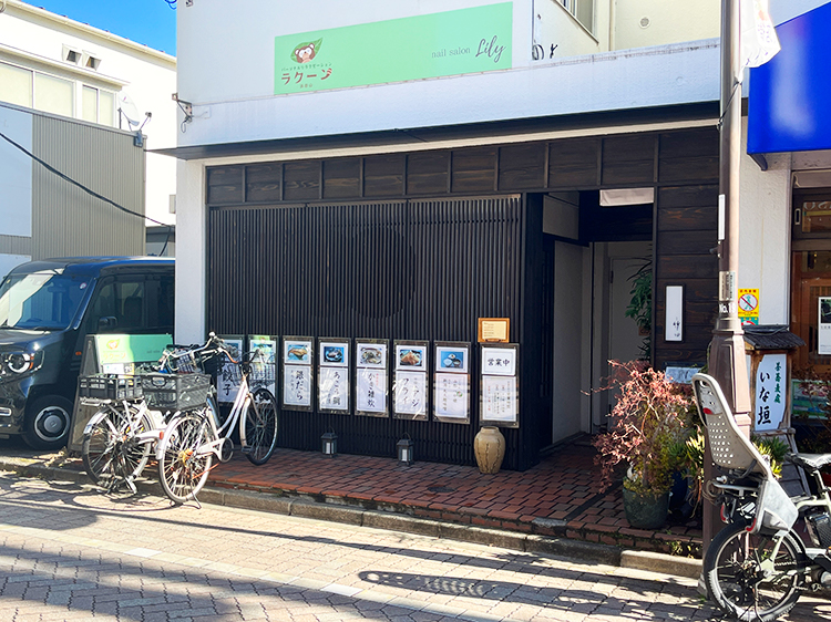 「和食 竹田」外観