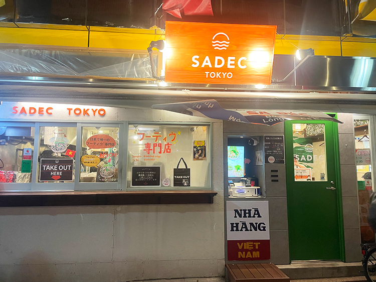 「SADEC TOKYO 吉祥寺」外観