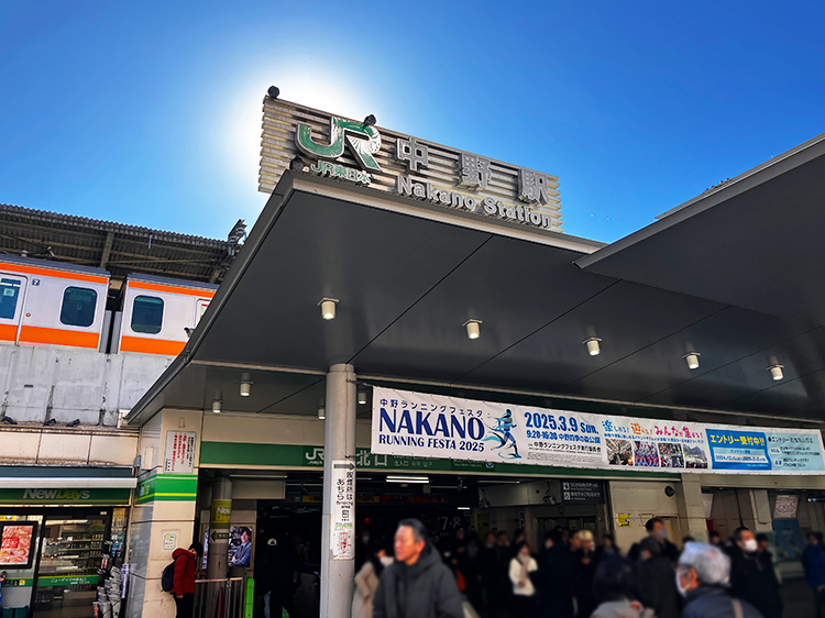 「関飯店」中野駅